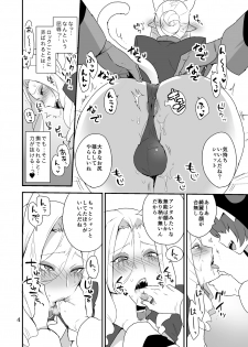 [Mogiki-chan chi (Mogiki Hayami)] Mesu Neko Onii-san | Female Cat Onii-san (Go! Princess Precure) [Digital] - page 3