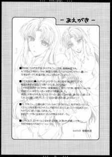 (SC37) [HAPPY WATER (Kizaki Yuuri)] Misato-san to Asobo (Neon Genesis Evangelion) - page 4