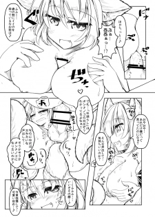 [Tobihizageri (Mumumu)] Ran Sensei Onnanoko no Kei (Touhou Project) - page 5