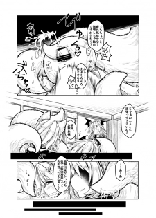 [Tobihizageri (Mumumu)] Ran Sensei Onnanoko no Kei (Touhou Project) - page 2