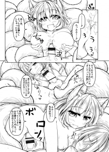 [Tobihizageri (Mumumu)] Ran Sensei Onnanoko no Kei (Touhou Project) - page 7
