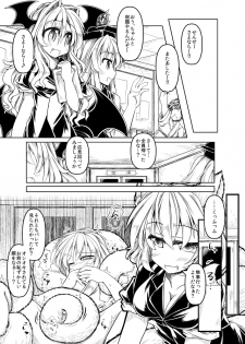 [Tobihizageri (Mumumu)] Ran Sensei Onnanoko no Kei (Touhou Project) - page 3