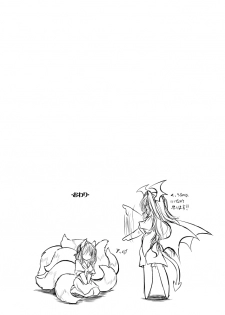 [Tobihizageri (Mumumu)] Ran Sensei Onnanoko no Kei (Touhou Project) - page 12