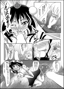 (C86) [Guild Plus (tatsuya)] Tengusama no Osekkyou ha Midarade Shigekiteki!? (Touhou Project) - page 8