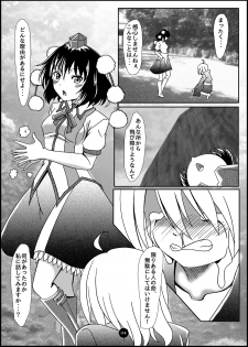 (C86) [Guild Plus (tatsuya)] Tengusama no Osekkyou ha Midarade Shigekiteki!? (Touhou Project) - page 3