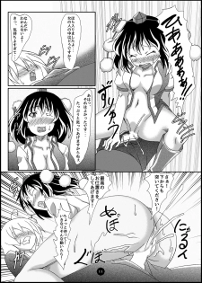 (C86) [Guild Plus (tatsuya)] Tengusama no Osekkyou ha Midarade Shigekiteki!? (Touhou Project) - page 10