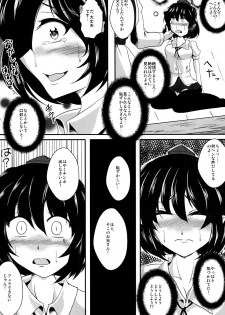 [Nyoro Junction (Nyorori)] Saimin Tengu Ochi (Touhou Project) [Digital] - page 7