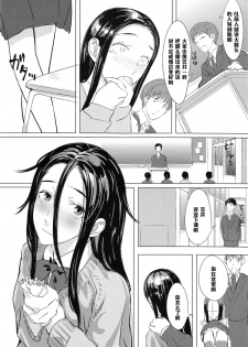 [Tomiyama Akiji] Odeko kara Hajimaru Renai Jijou (COMIC Megastore Alpha 2014-10) [Chinese] [黑条汉化] - page 2