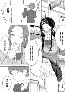 [Tomiyama Akiji] Odeko kara Hajimaru Renai Jijou (COMIC Megastore Alpha 2014-10) [Chinese] [黑条汉化] - page 8