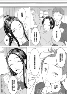 [Tomiyama Akiji] Odeko kara Hajimaru Renai Jijou (COMIC Megastore Alpha 2014-10) [Chinese] [黑条汉化] - page 18