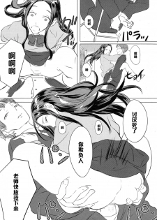 [Tomiyama Akiji] Odeko kara Hajimaru Renai Jijou (COMIC Megastore Alpha 2014-10) [Chinese] [黑条汉化] - page 13