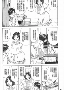 [Millefeuille] Mantankoboregimi  | 滿出來流不停的妳 [Chinese] - page 9