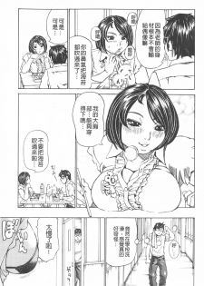 [Millefeuille] Mantankoboregimi  | 滿出來流不停的妳 [Chinese] - page 12