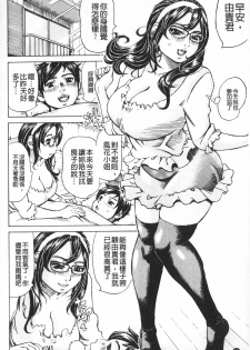 [Millefeuille] Mantankoboregimi  | 滿出來流不停的妳 [Chinese] - page 45