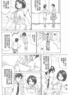 [Millefeuille] Mantankoboregimi  | 滿出來流不停的妳 [Chinese] - page 7