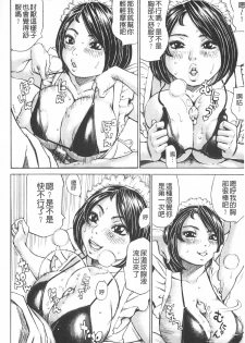 [Millefeuille] Mantankoboregimi  | 滿出來流不停的妳 [Chinese] - page 19