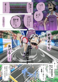 [DOM] 無題 (Yowamushi Pedal) - page 42