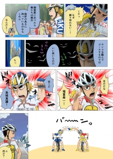 [DOM] 無題 (Yowamushi Pedal) - page 43