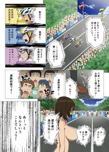 [DOM] 無題 (Yowamushi Pedal) - page 39