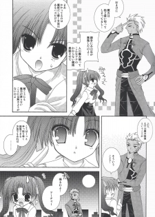 (C66) [Neko Kinryouku (NekoNeko)] Master wa Child (Fate/stay night) - page 6