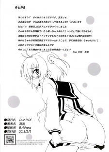 [True RIDE (Shinjitsu)] Muratto Hip Operation (Vividred Operation) [English] [Na-Mi-Da] - page 25