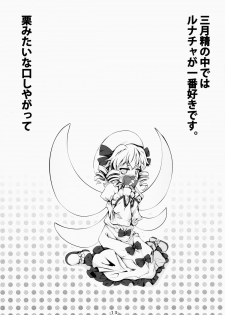 (Reitaisai 12) [Avalanche (ChimaQ)] Luna-cha to Otona no Omamagoto? (Touhou Project) - page 14