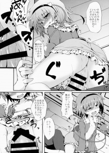 (Reitaisai 12) [Nechora Pod (Nanpuu)] Satori MAX (Touhou Project) - page 13