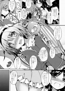 (Reitaisai 12) [Nechora Pod (Nanpuu)] Satori MAX (Touhou Project) - page 5