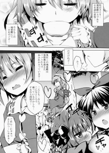 (Reitaisai 12) [Nechora Pod (Nanpuu)] Satori MAX (Touhou Project) - page 4