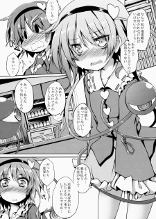 (Reitaisai 12) [Nechora Pod (Nanpuu)] Satori MAX (Touhou Project) - page 6