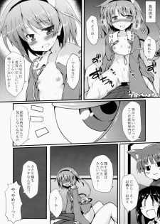 (Reitaisai 12) [Nechora Pod (Nanpuu)] Satori MAX (Touhou Project) - page 19