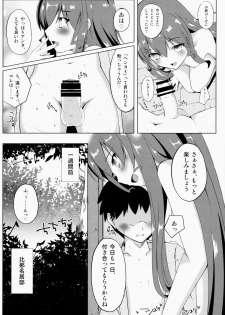 (Reitaisai 12) [Sakura Garden (Shirosuzu)] Koko de shitemiru? (Touhou Project) - page 5