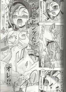 (C81) [Gambler Club (Kousaka Jun)] Kotori Donburi (Yu-Gi-Oh! Zexal) - page 19