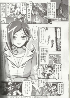(C81) [Gambler Club (Kousaka Jun)] Kotori Donburi (Yu-Gi-Oh! Zexal) - page 8