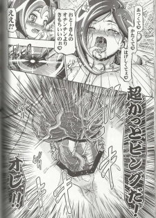 (C81) [Gambler Club (Kousaka Jun)] Kotori Donburi (Yu-Gi-Oh! Zexal) - page 26