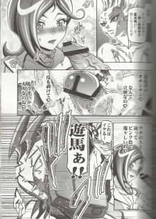 (C81) [Gambler Club (Kousaka Jun)] Kotori Donburi (Yu-Gi-Oh! Zexal) - page 11