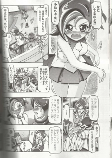 (C81) [Gambler Club (Kousaka Jun)] Kotori Donburi (Yu-Gi-Oh! Zexal) - page 12