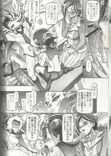 (C81) [Gambler Club (Kousaka Jun)] Kotori Donburi (Yu-Gi-Oh! Zexal) - page 14