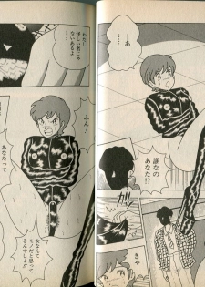 [牧村みき] BONDAGE WARS - page 38