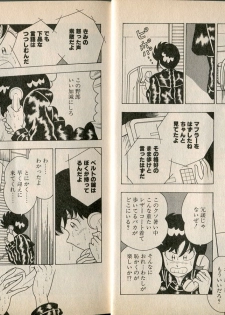 [牧村みき] BONDAGE WARS - page 5