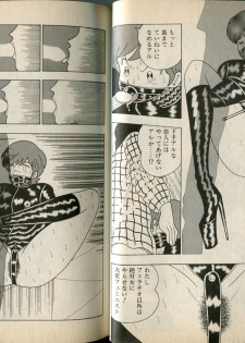[牧村みき] BONDAGE WARS - page 41