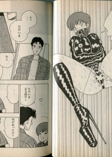 [牧村みき] BONDAGE WARS - page 42