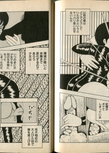 [牧村みき] BONDAGE WARS - page 16