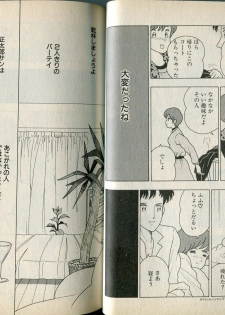 [牧村みき] BONDAGE WARS - page 43