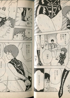 [牧村みき] BONDAGE WARS - page 34
