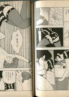 [牧村みき] BONDAGE WARS - page 8