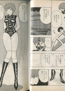 [牧村みき] BONDAGE WARS - page 32