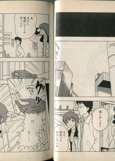 [牧村みき] BONDAGE WARS - page 37