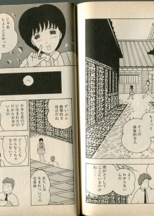[牧村みき] BONDAGE WARS - page 13