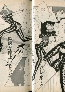 [牧村みき] BONDAGE WARS - page 26